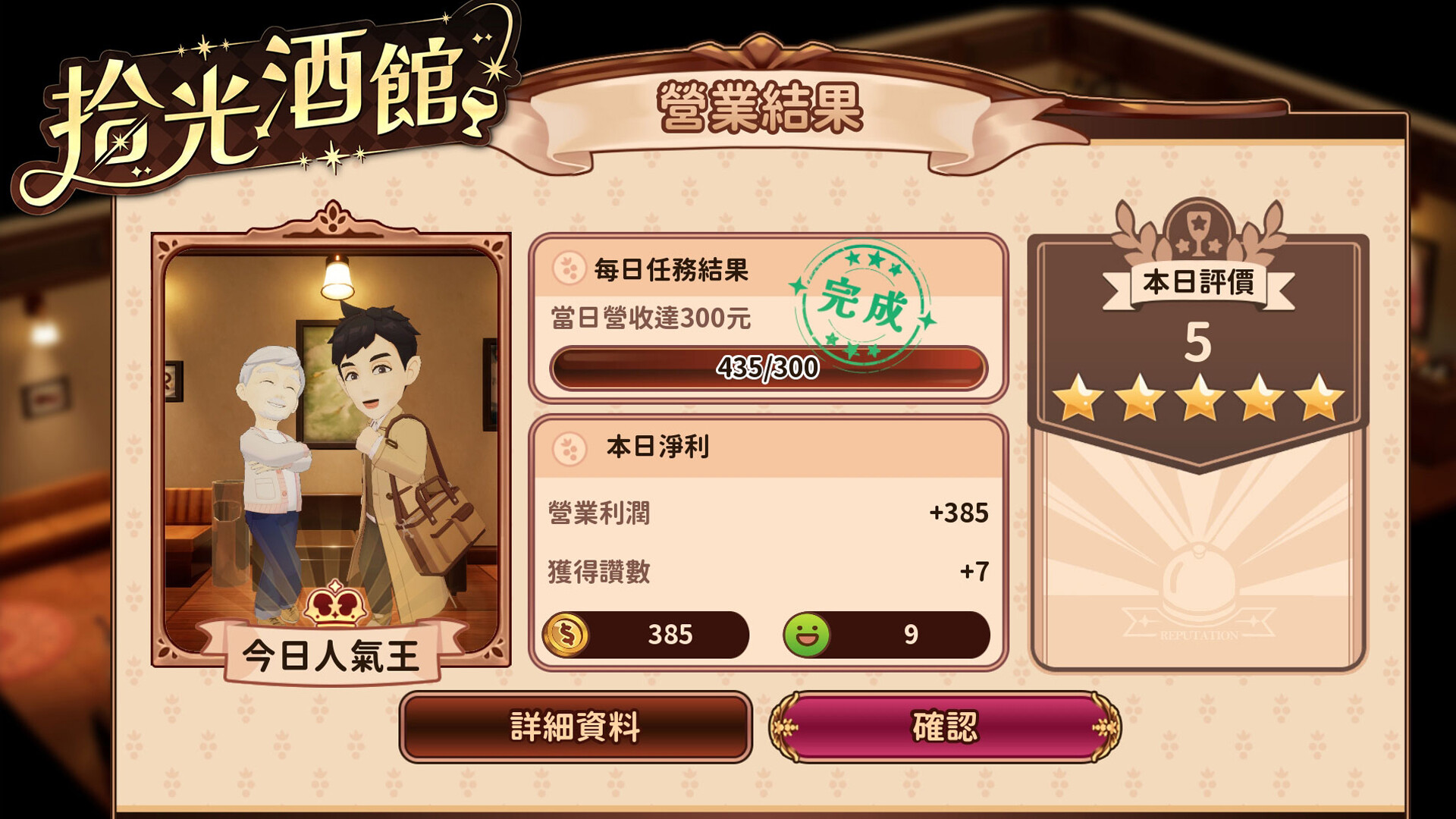 拾光酒館 screenshot 3