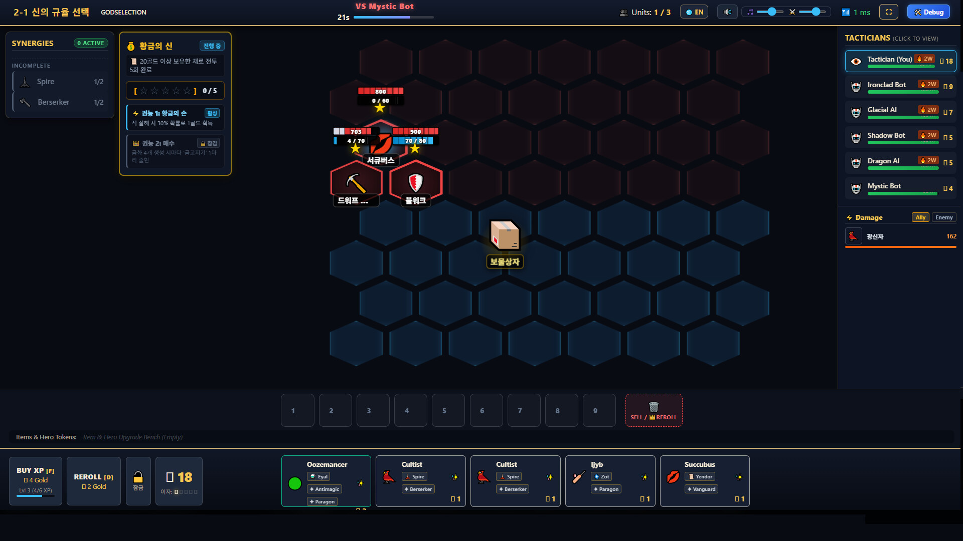 Rogtochess screenshot 4