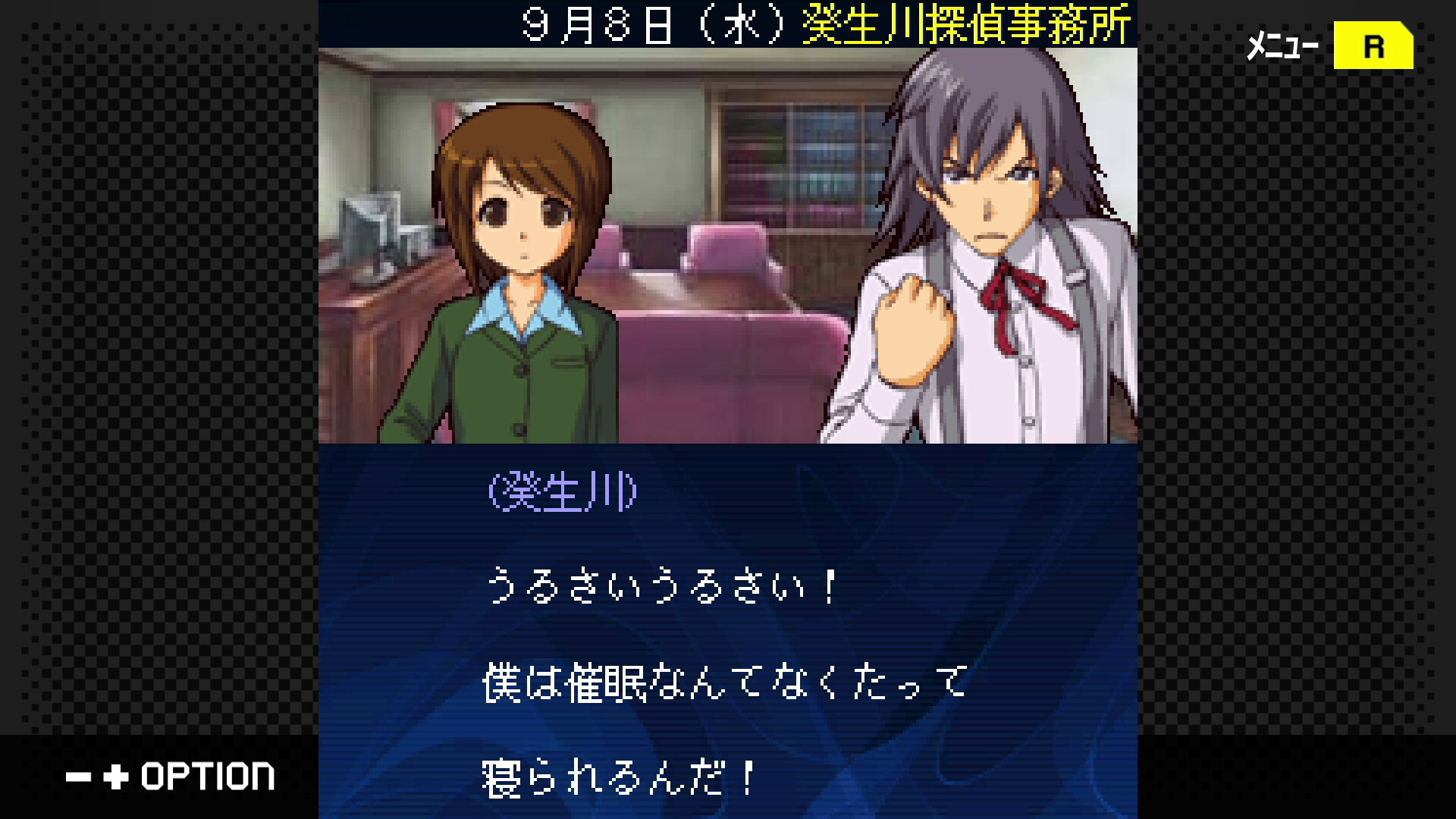 G-MODEアーカイブス+ 探偵・癸生川凌介事件譚 Vol.13「黄昏は瑠璃の追憶」 screenshot 4