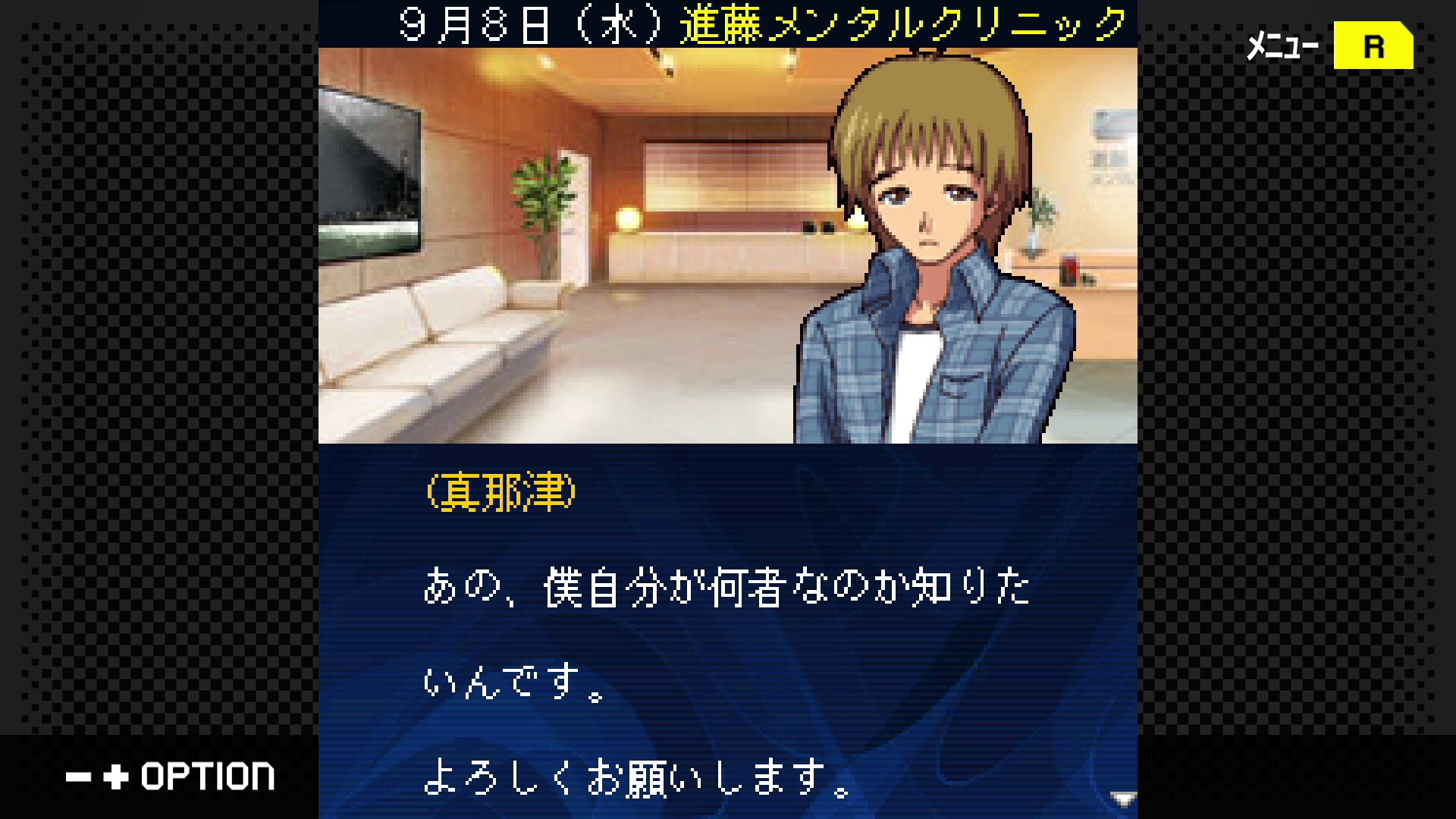 G-MODEアーカイブス+ 探偵・癸生川凌介事件譚 Vol.13「黄昏は瑠璃の追憶」 screenshot 2