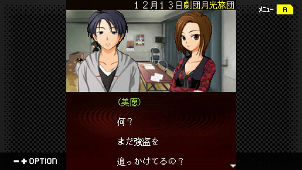 G-MODEアーカイブス+ 探偵・癸生川凌介事件譚 Vol.14「螺旋の棺殺人事件」 screenshot 5