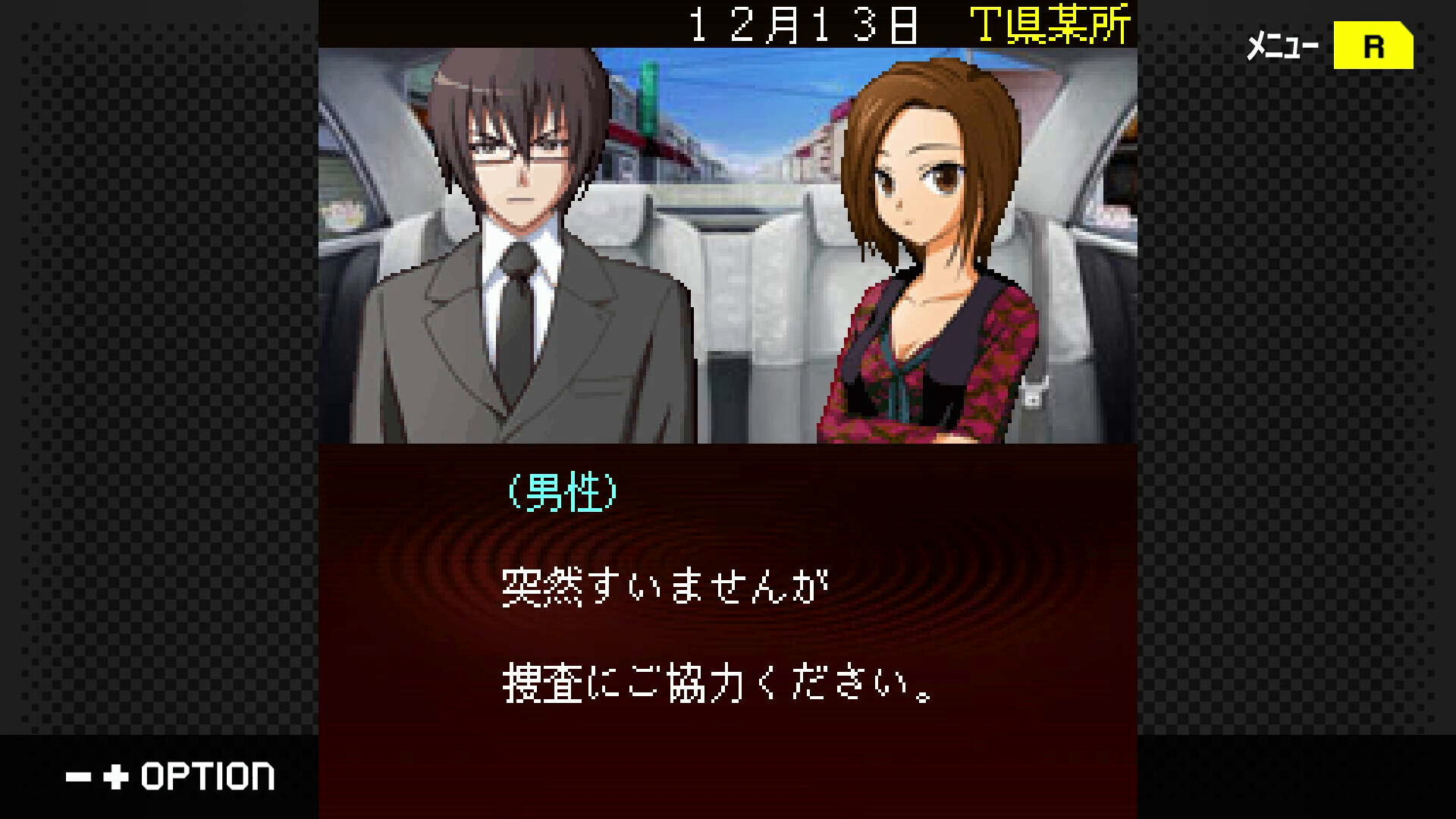 G-MODEアーカイブス+ 探偵・癸生川凌介事件譚 Vol.14「螺旋の棺殺人事件」 trailer