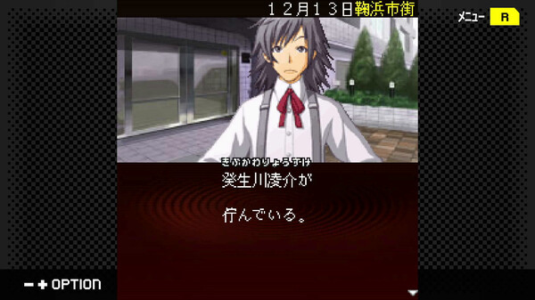 G-MODEアーカイブス+ 探偵・癸生川凌介事件譚 Vol.14「螺旋の棺殺人事件」 screenshot 4