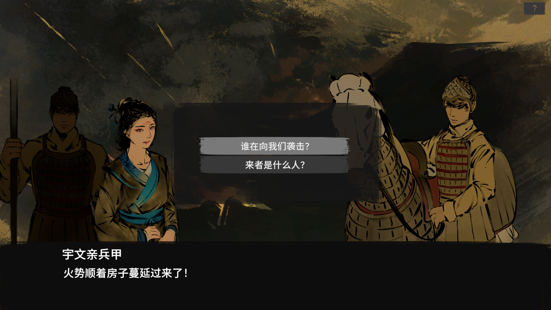 Zhulu Chess screenshot 3