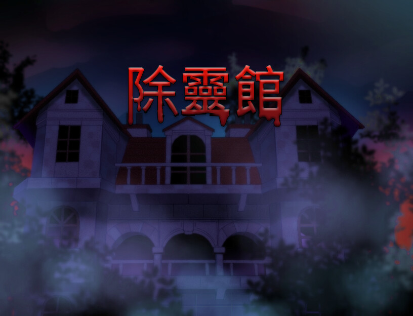 Haunted House trailer