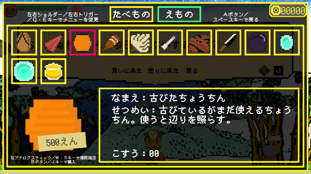 迎夢　茶釜物語 screenshot 4