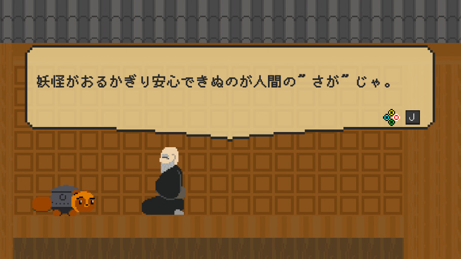 迎夢　茶釜物語 screenshot 5