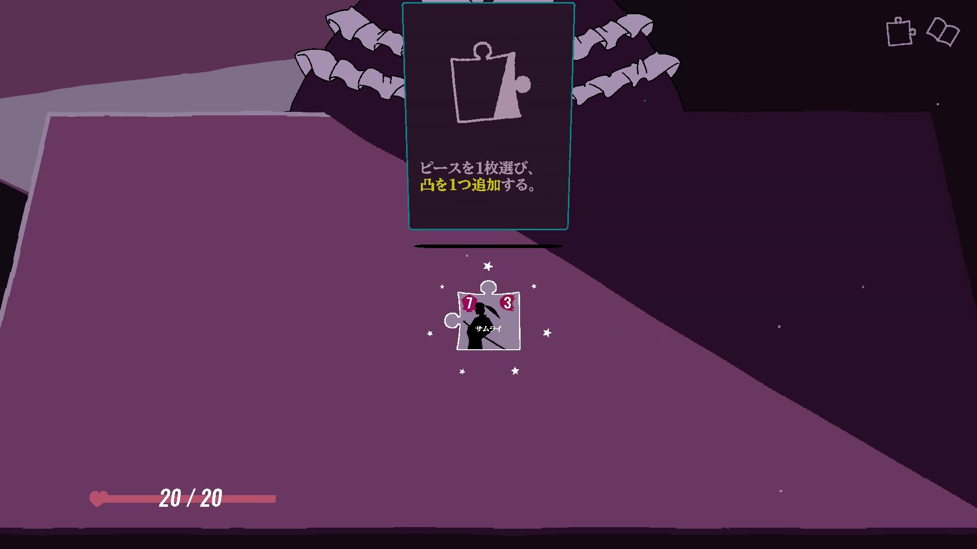 ジグソーローグ screenshot 5