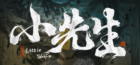 Cover art from 小先生 Little ShiFu