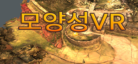 Cover art from 모양성 VR