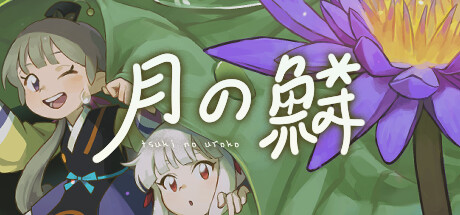 TALES OF LUNAR SCALES
