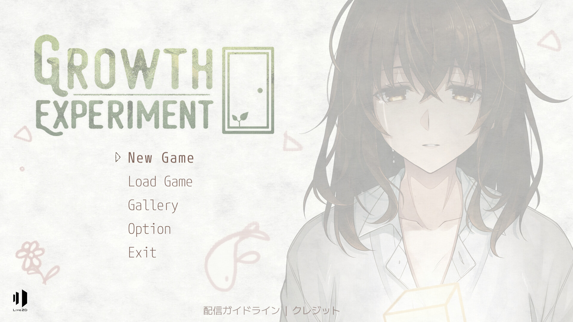 GROWTH EXPERIMENT trailer