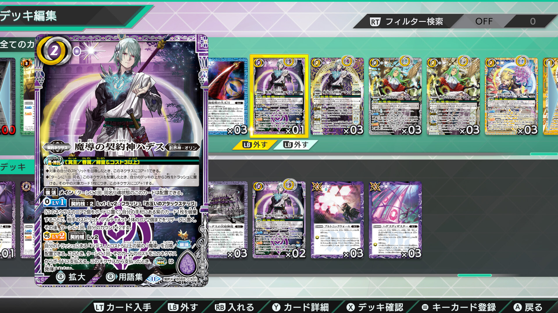 バトルスピリッツ クロスオーバー screenshot 4