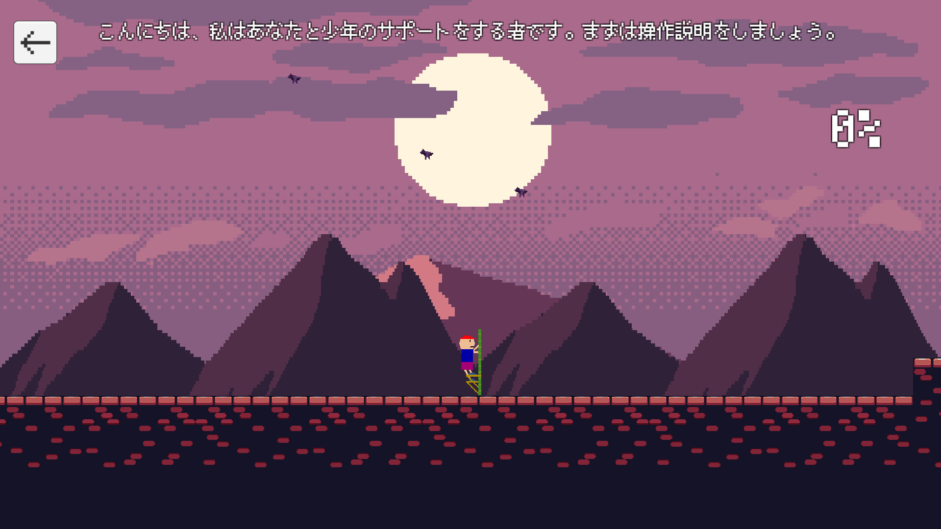 TAKEUMA 2D trailer