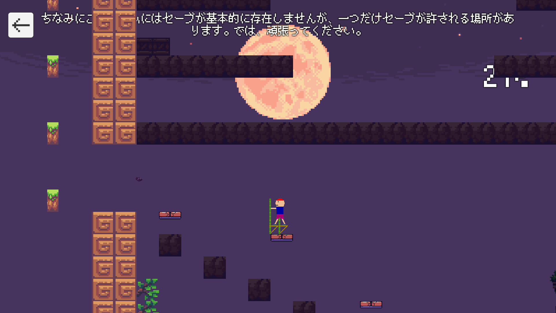 TAKEUMA 2D screenshot 4