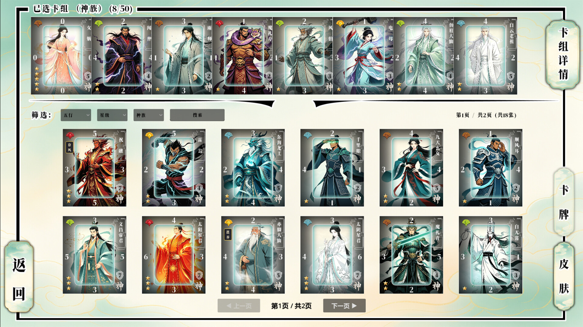 无怀葛天 screenshot 3
