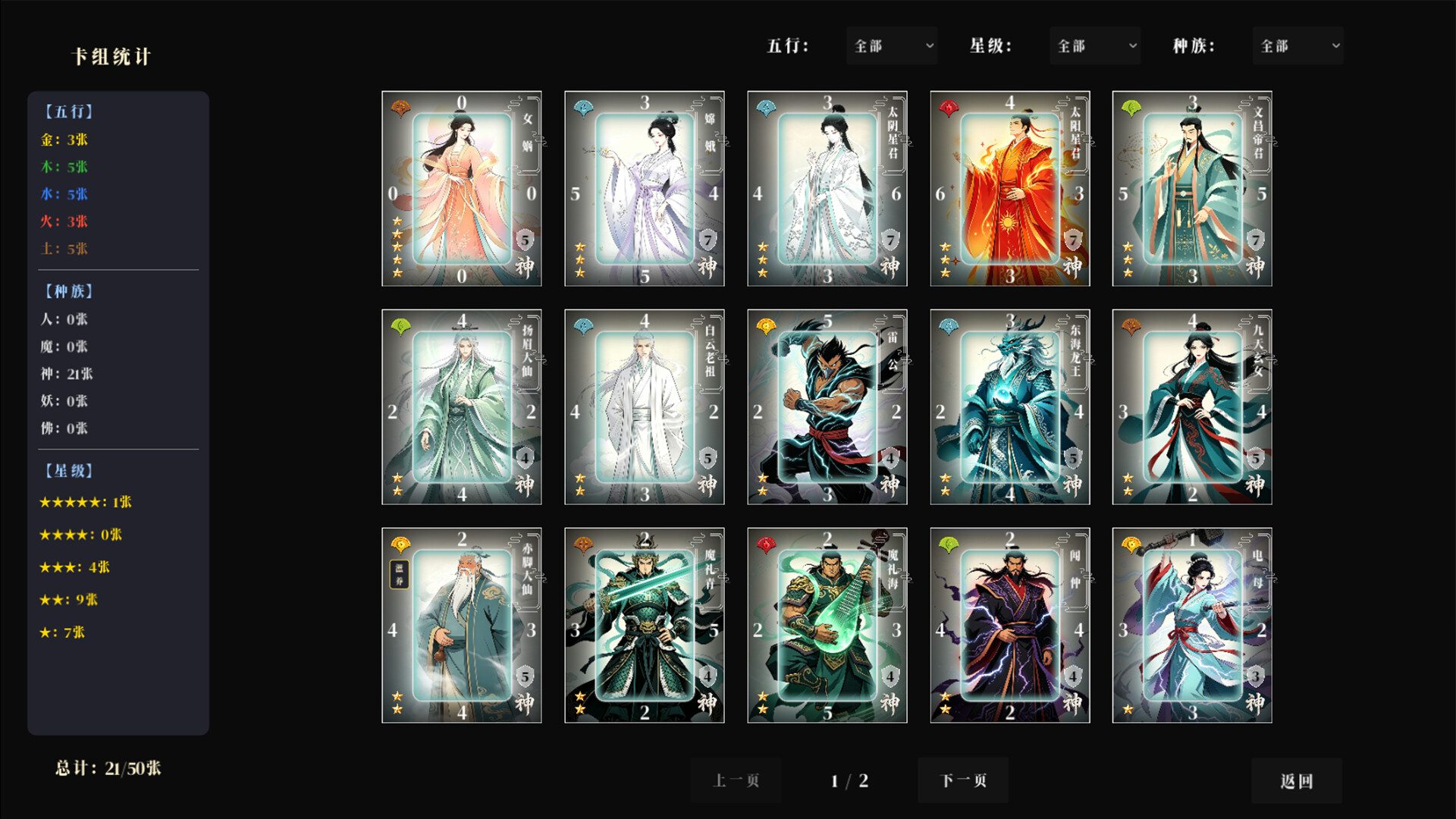 无怀葛天 screenshot 5