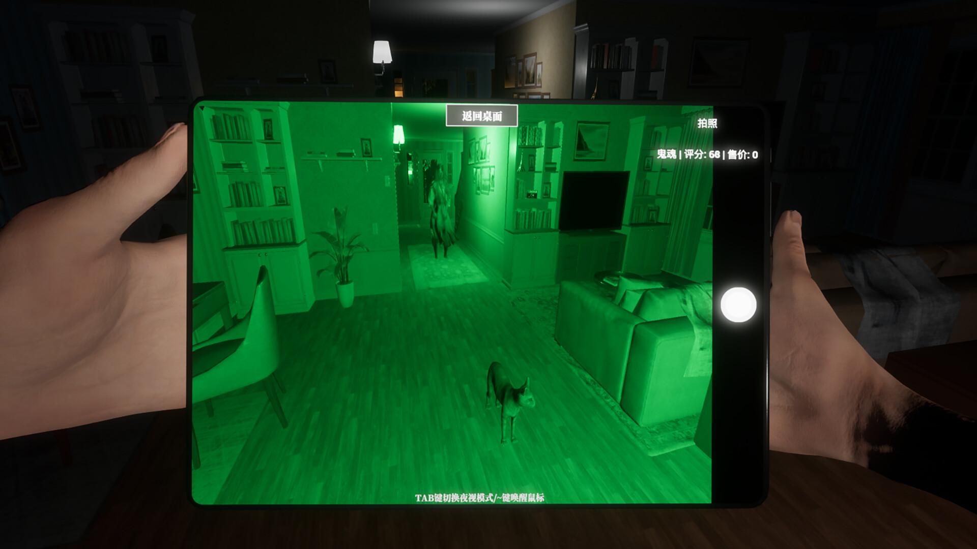 Paranormal Events screenshot 4