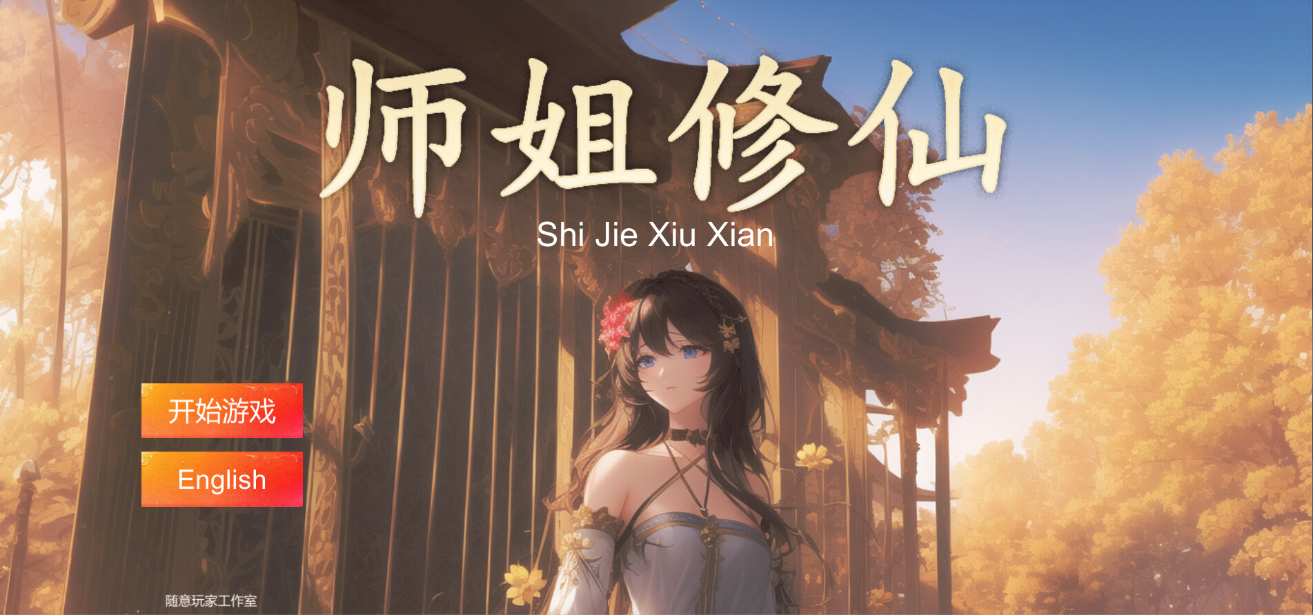 Trailer poster