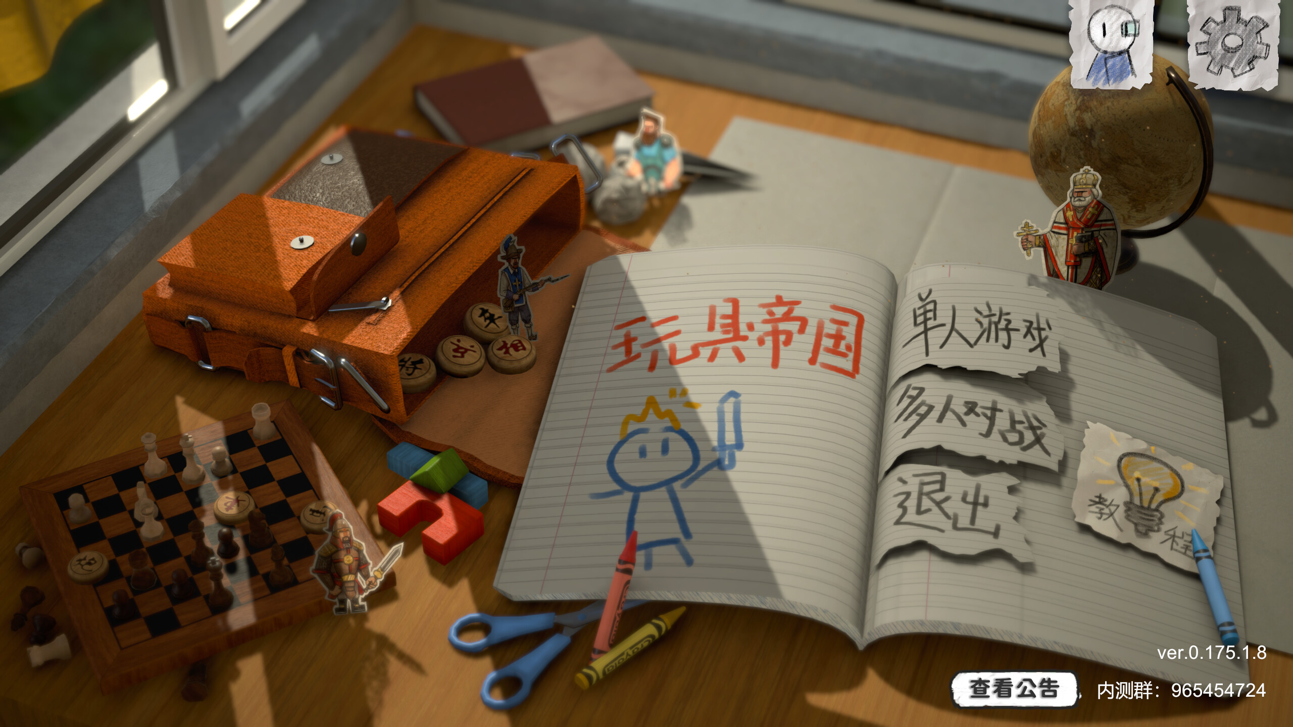 玩具帝国 Toy Empires trailer