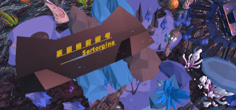 Cover art from 塞图格莉娜号Sertorgina