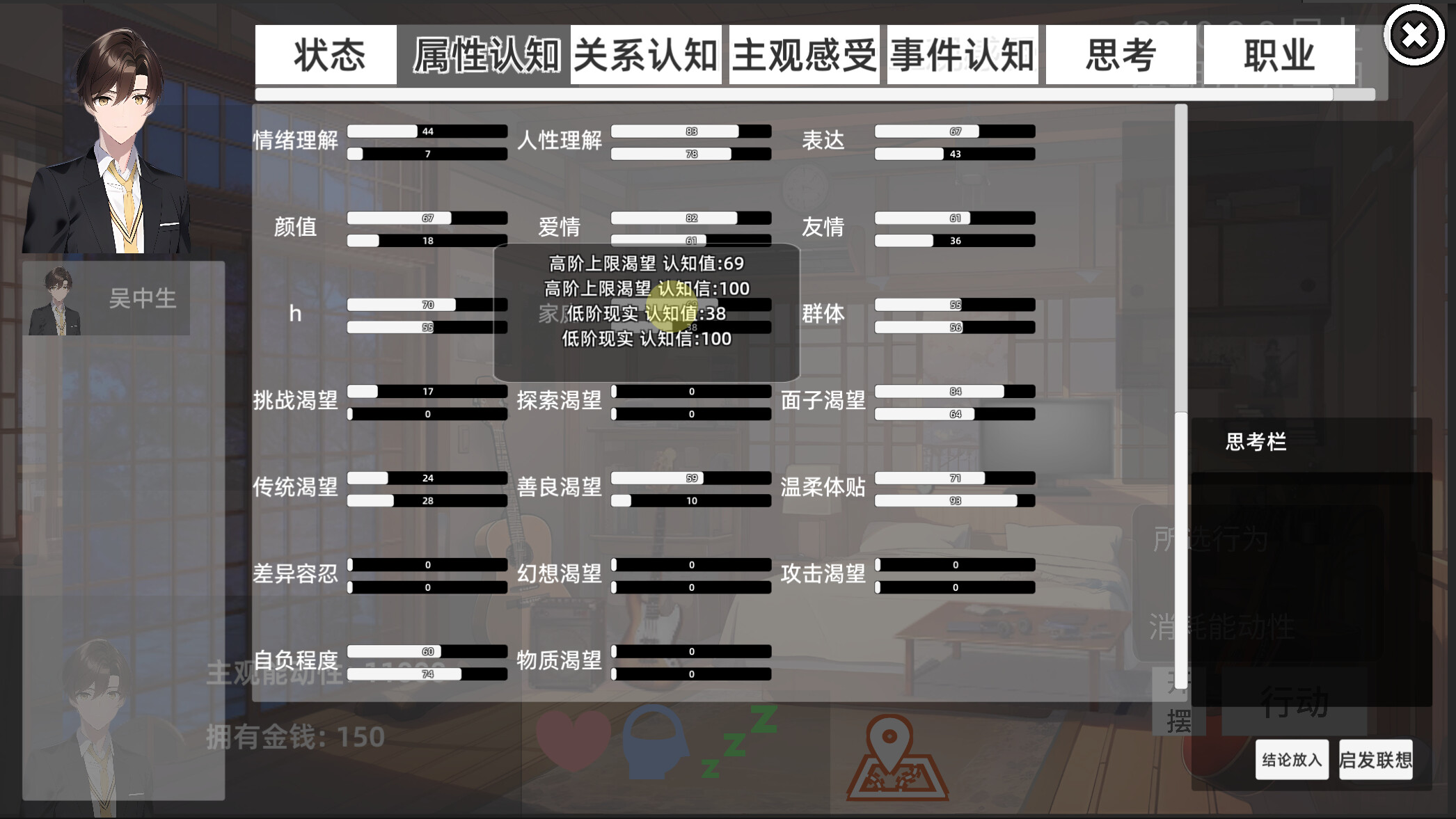 青春模拟器 screenshot 5