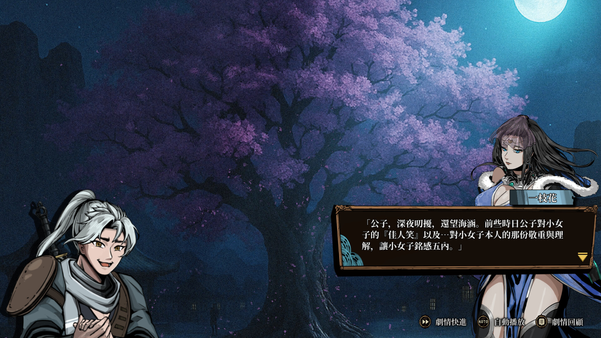 Path of Ambition: The Sun Rise screenshot 3