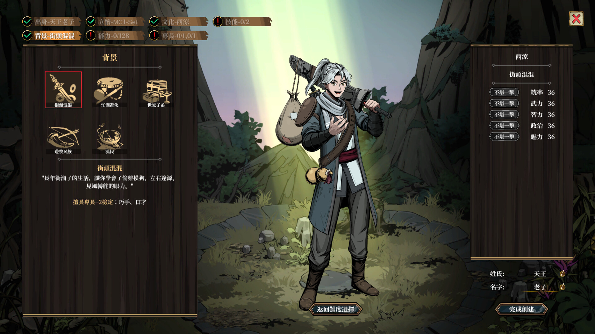 Path of Ambition: The Sun Rise screenshot 5