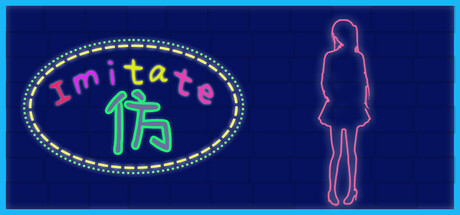 仿  Imitate