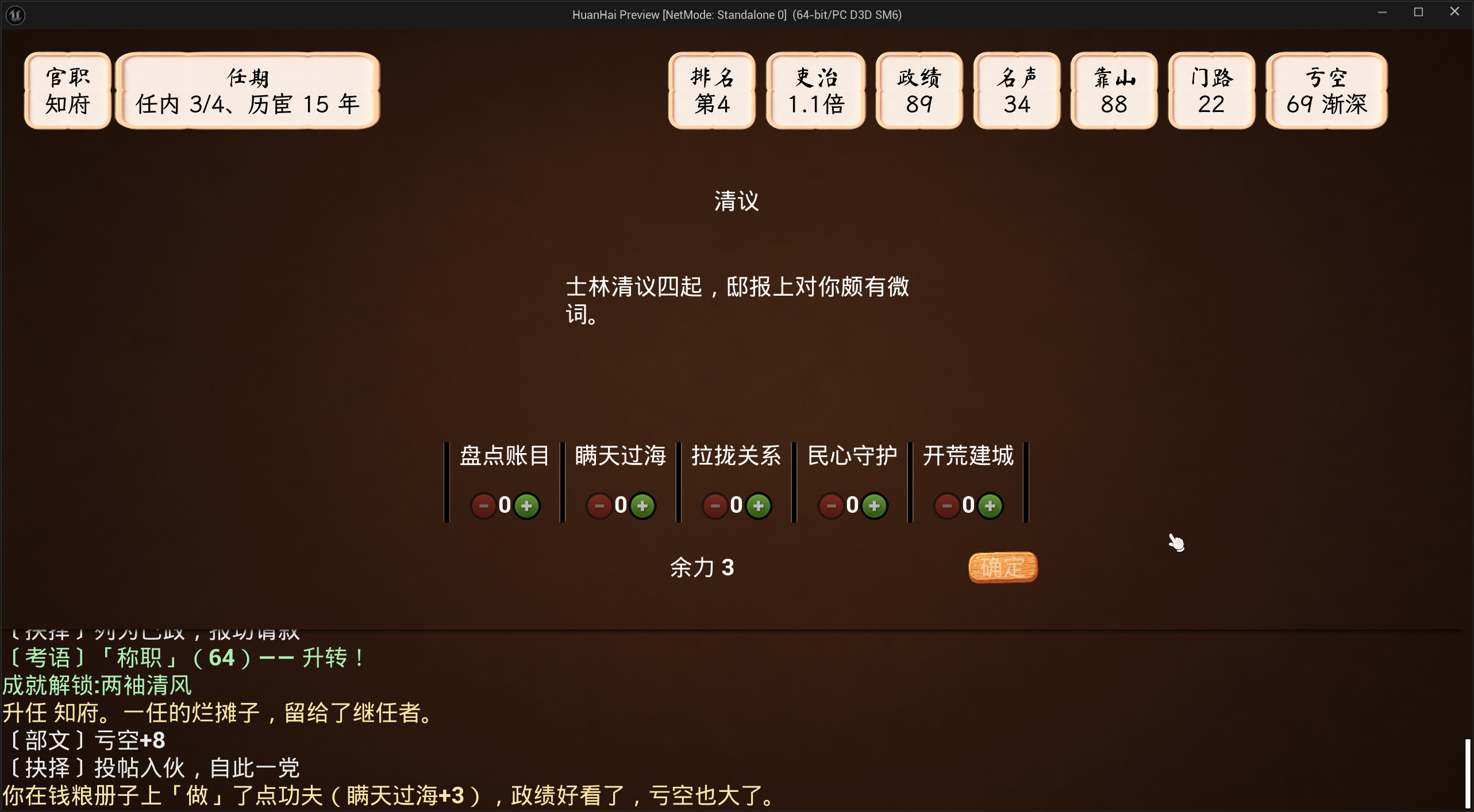 Huanhai: A Career in Ink screenshot 4