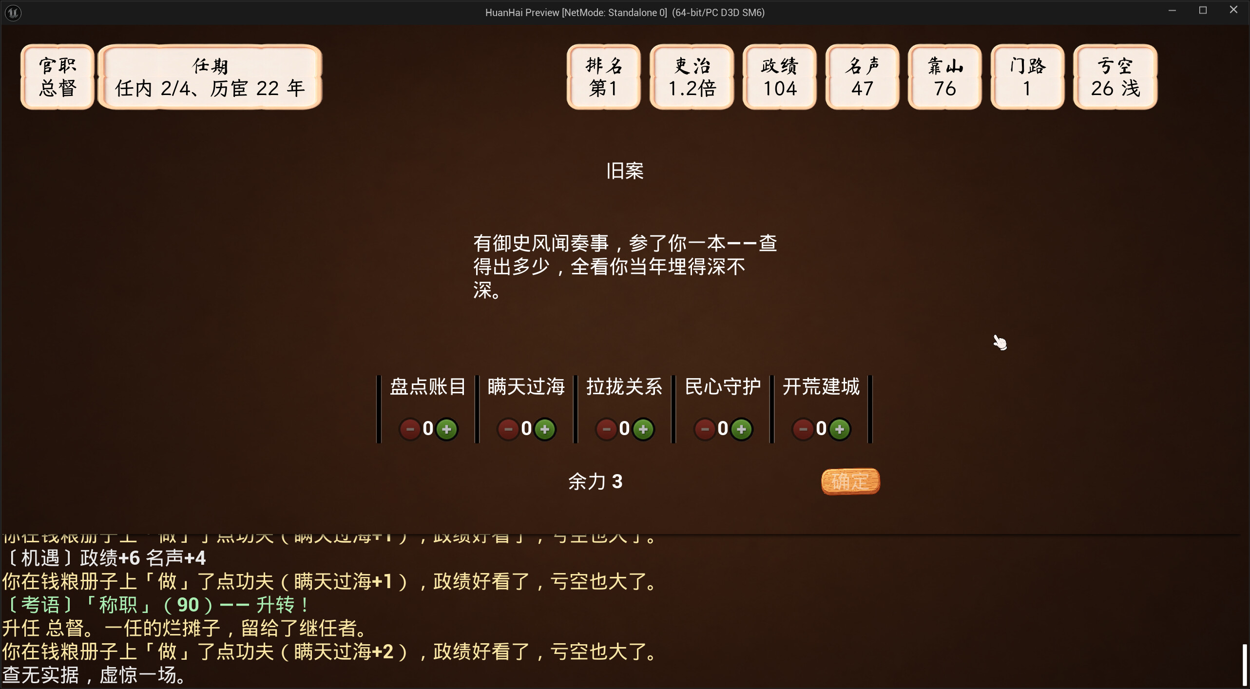 Huanhai: A Career in Ink screenshot 2