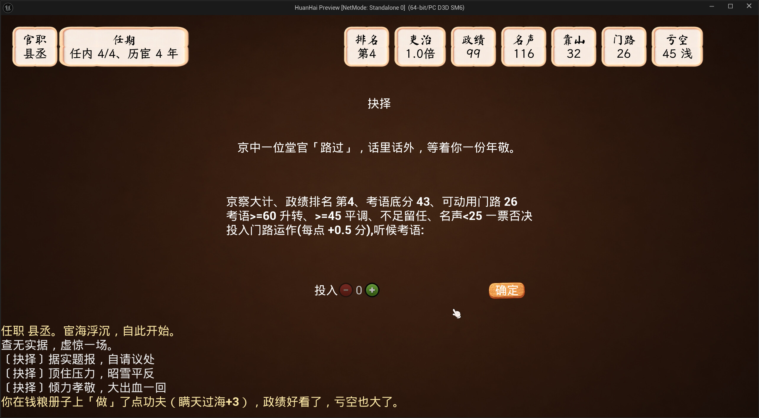 Huanhai: A Career in Ink screenshot 5