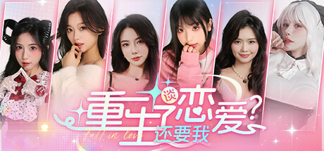 重生了还要我谈恋爱?