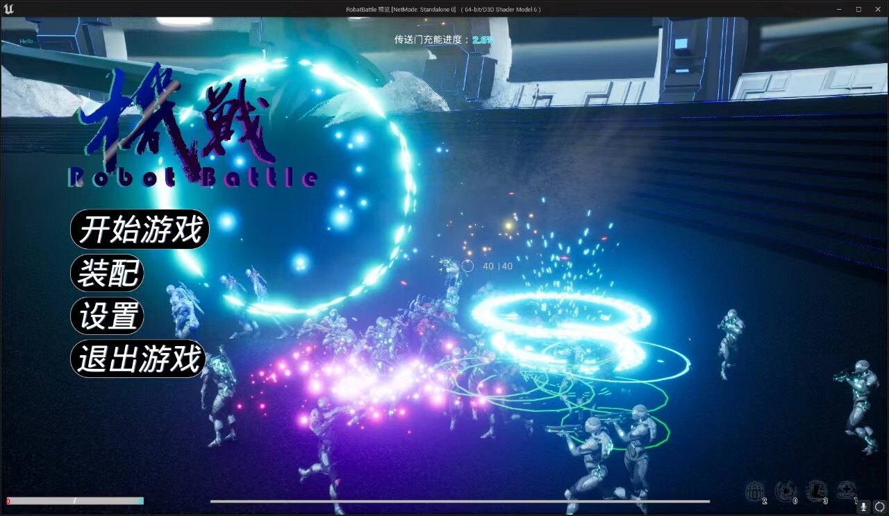 Robot Battle screenshot 4
