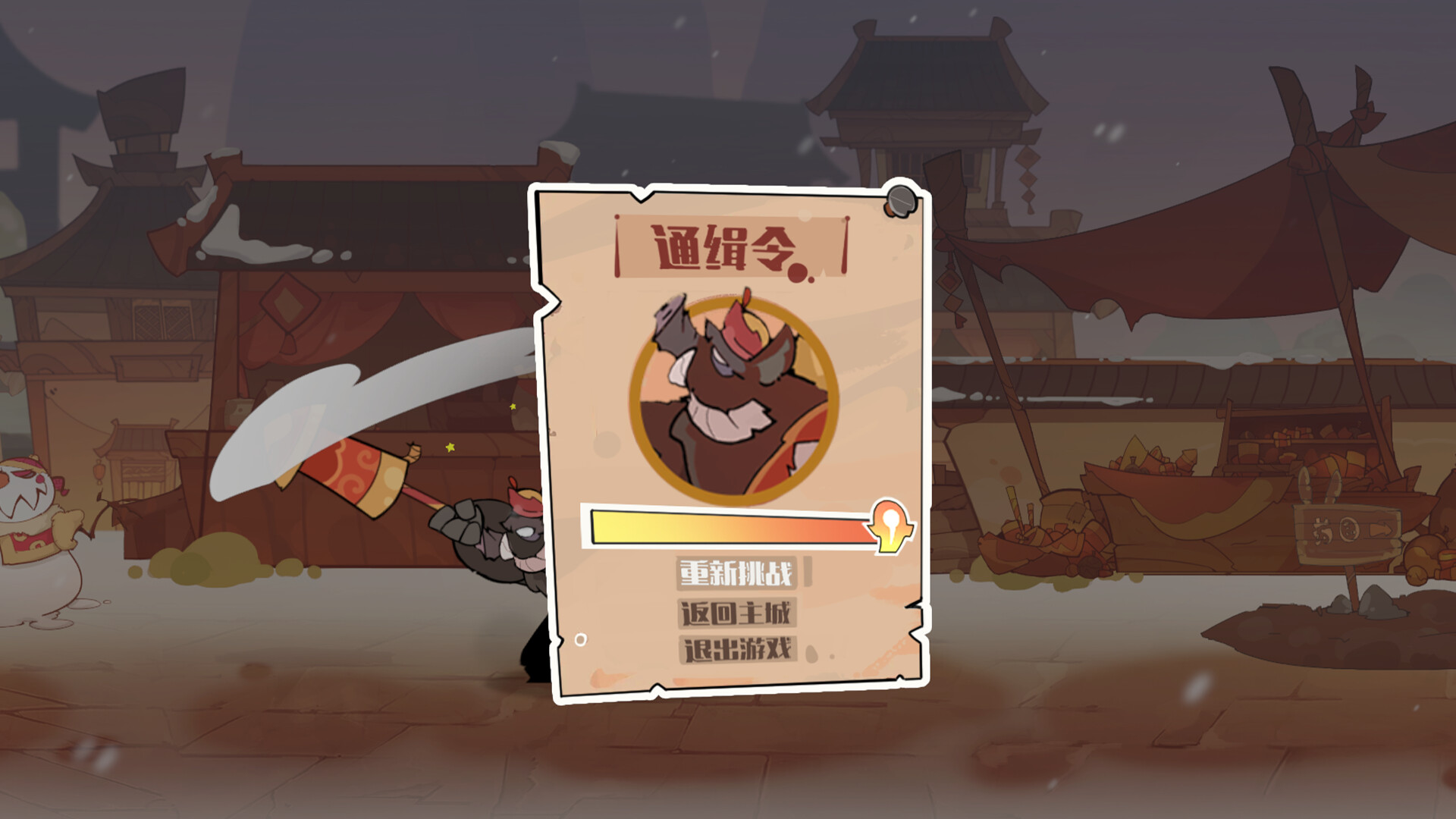 Paper Man: Chinese New Year screenshot 4