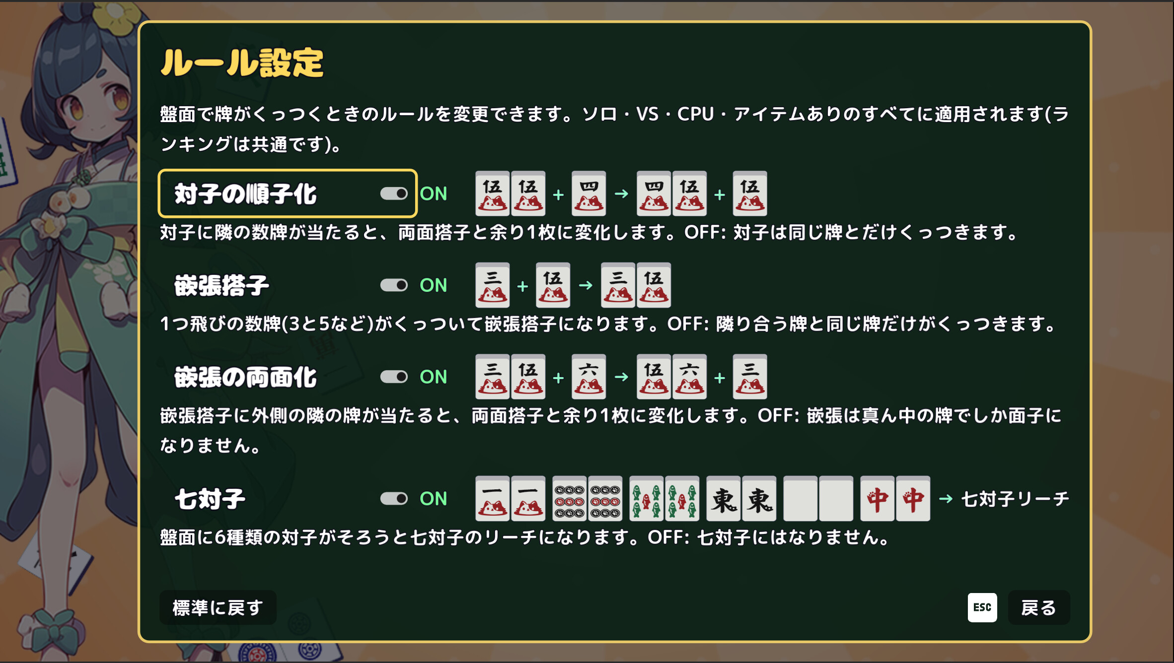Drop Mahjong tiles screenshot 3