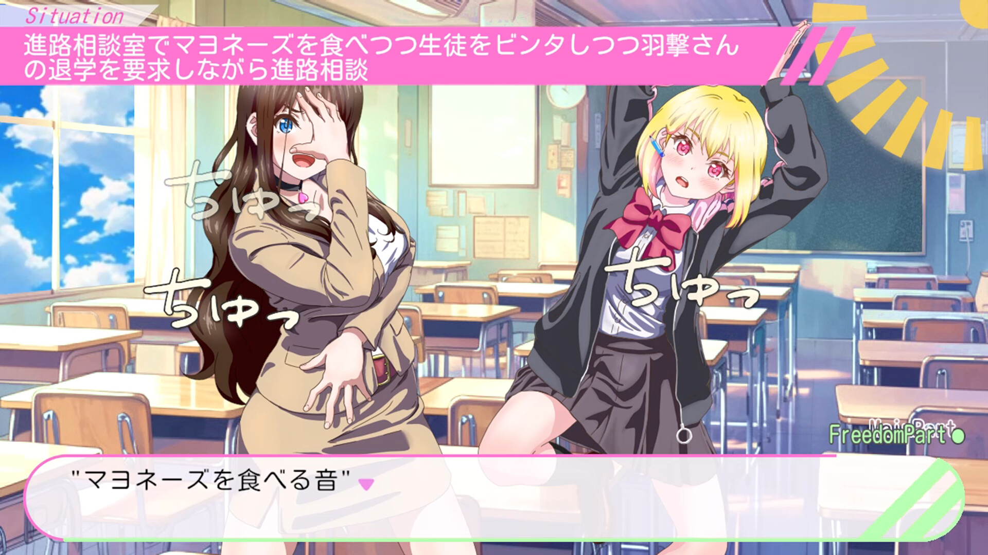 立ち絵が変なポーズの恋愛アドベンチャー screenshot 5