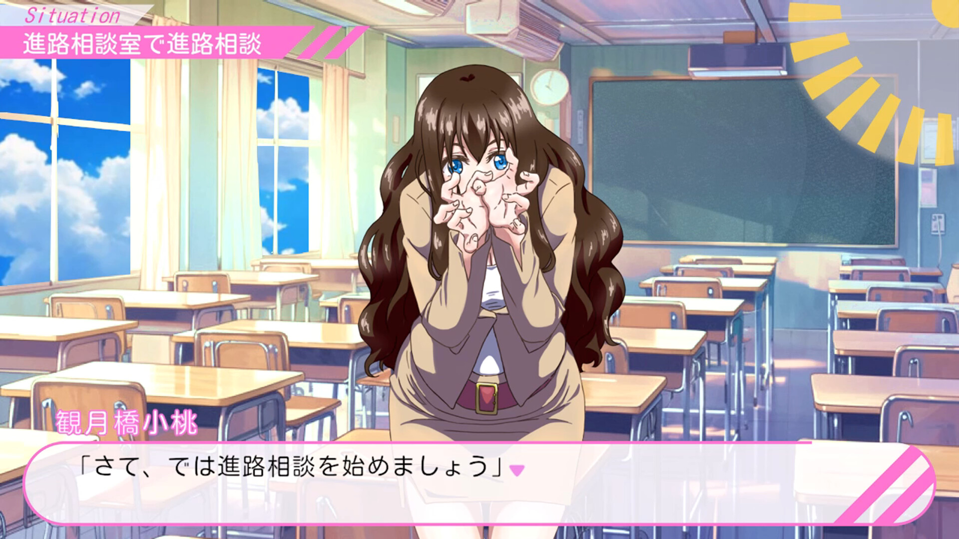 立ち絵が変なポーズの恋愛アドベンチャー screenshot 2