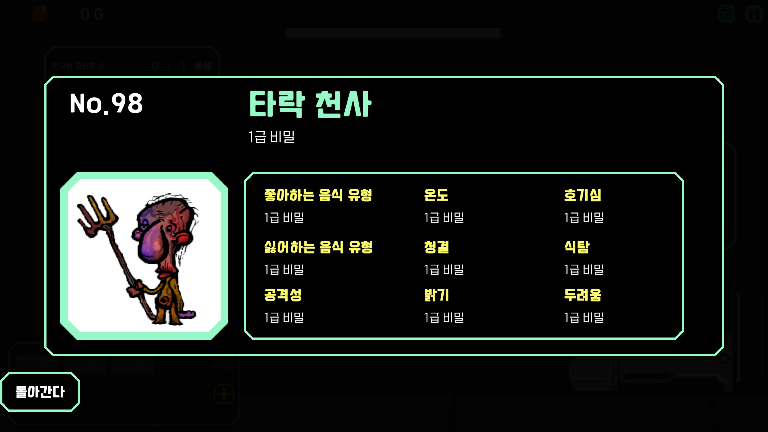 Foster The Monster screenshot 2