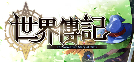 Cover art from 世界傳記