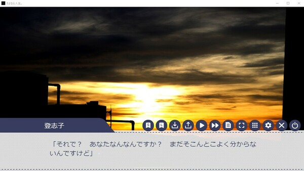 さよなら人生。 screenshot 2