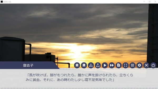 さよなら人生。 screenshot 4