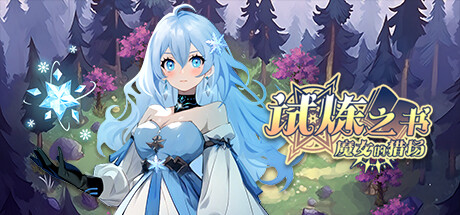 Cover art from Majo Strategy