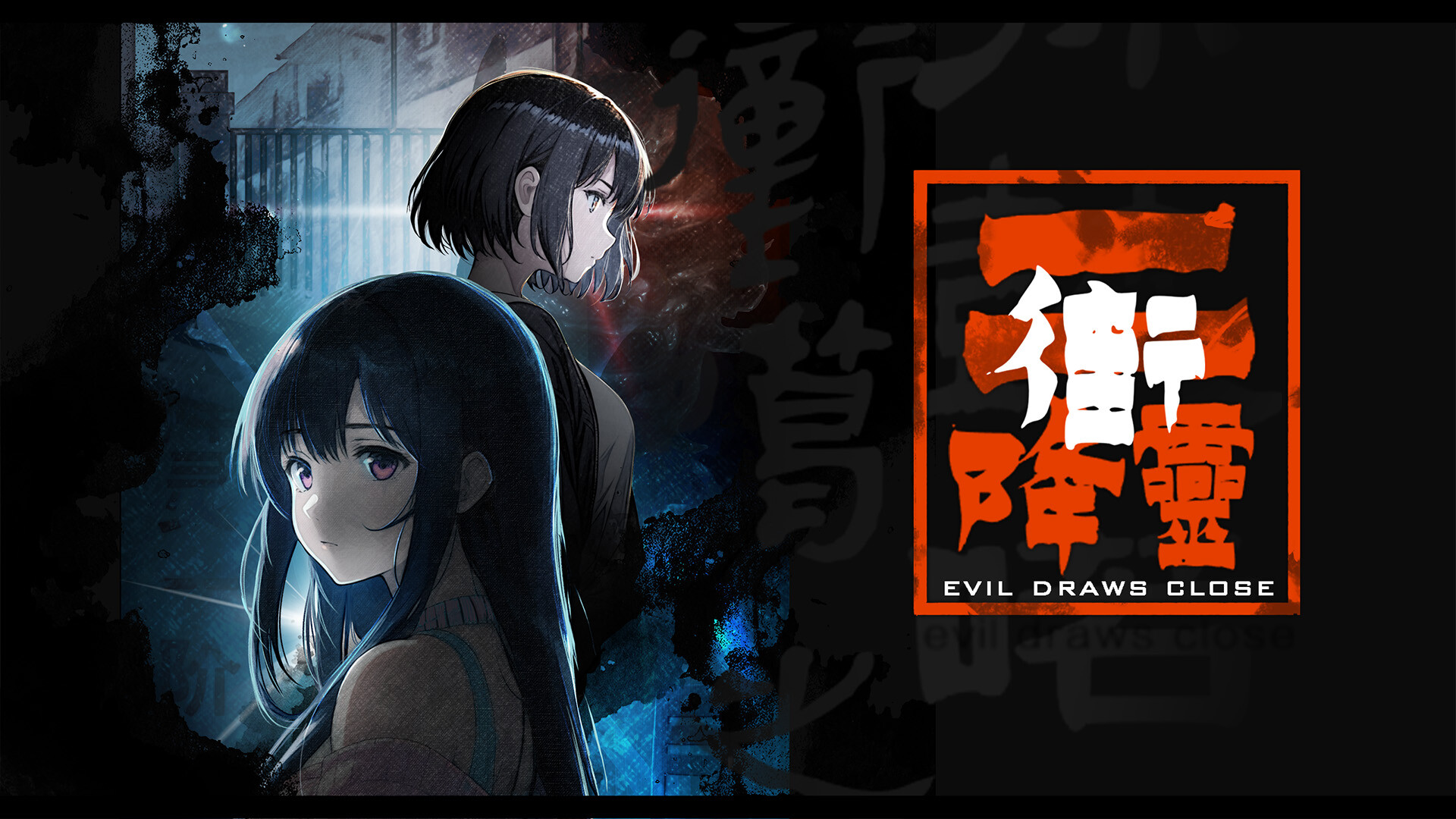降灵 Evil Draws Close trailer