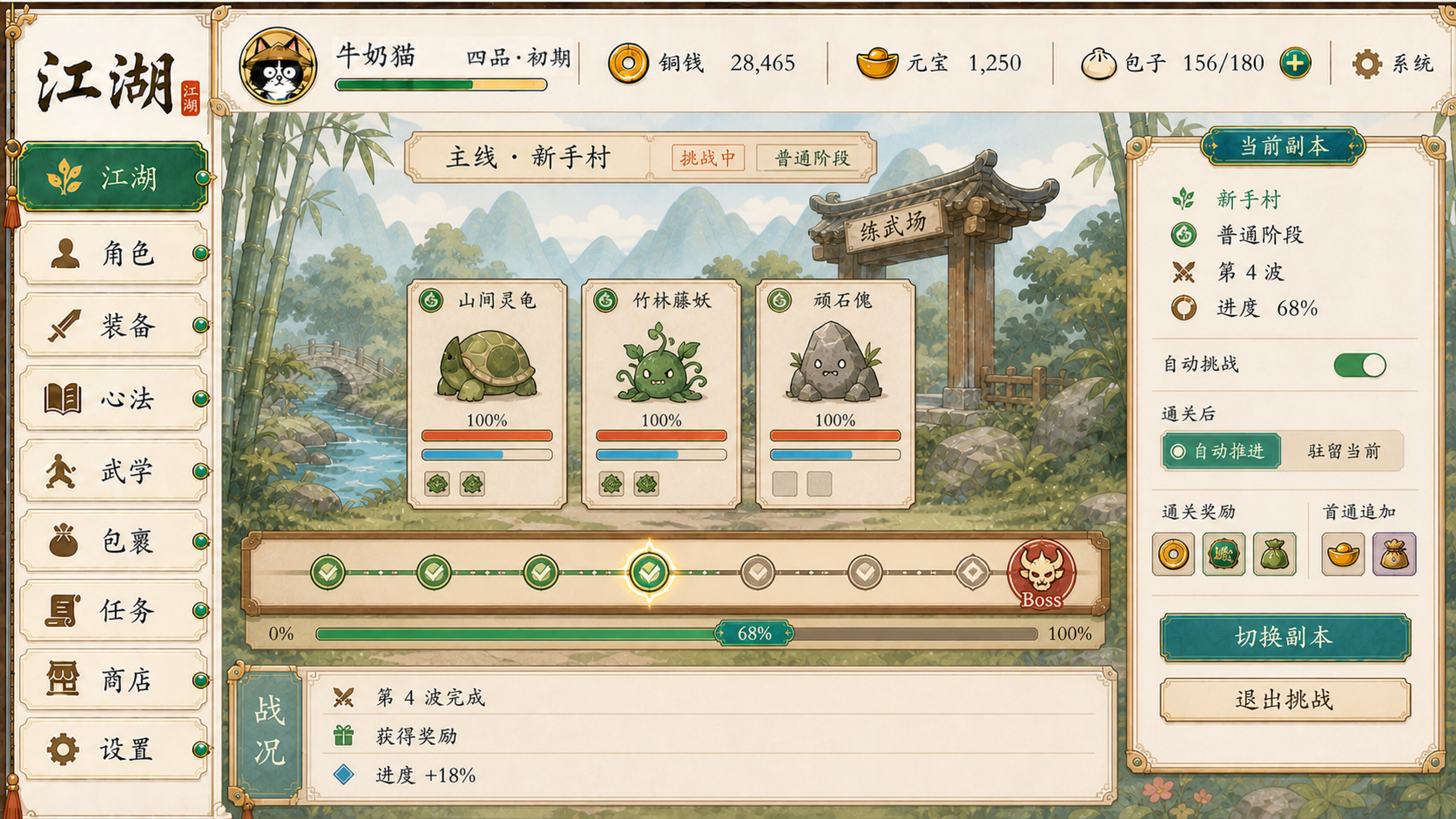 Meowxia: Idle Wuxia screenshot 2