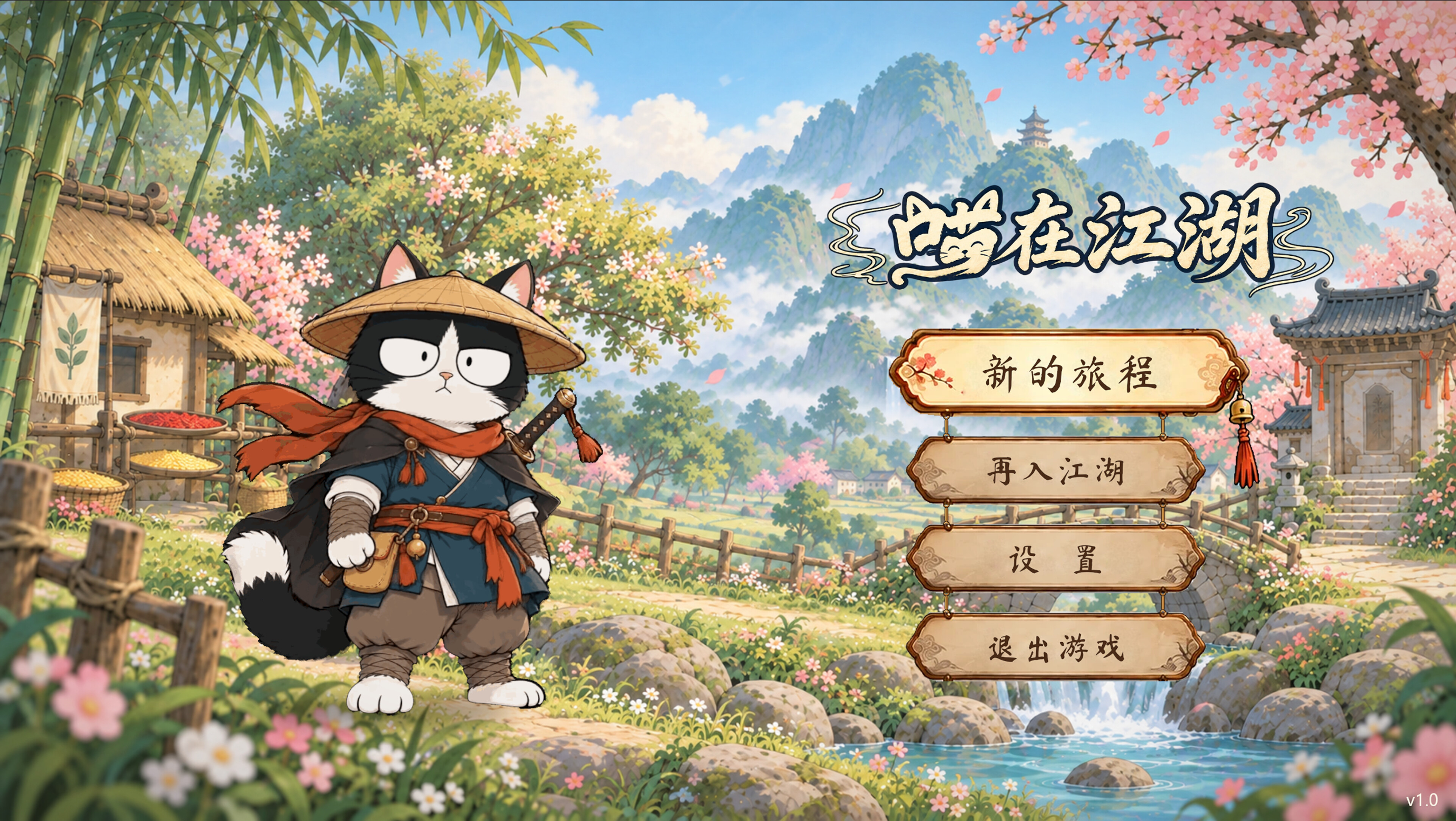 Meowxia: Idle Wuxia screenshot 1
