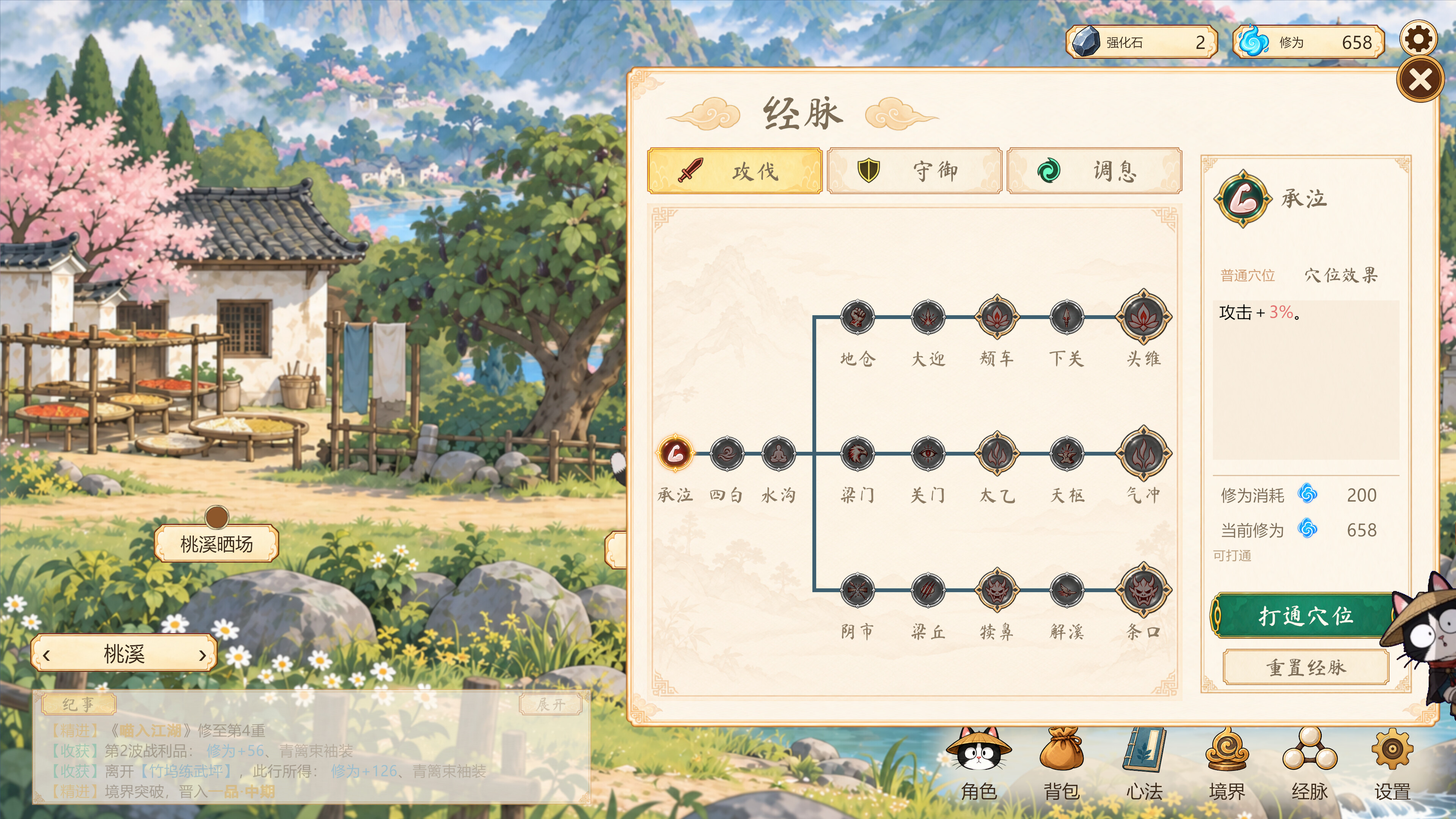 Meowxia: Idle Wuxia screenshot 3