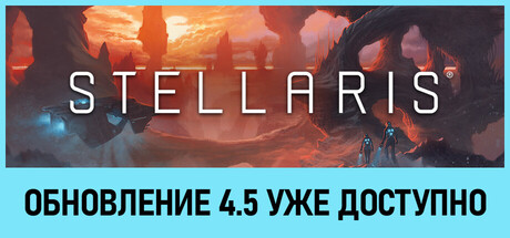 Stellaris