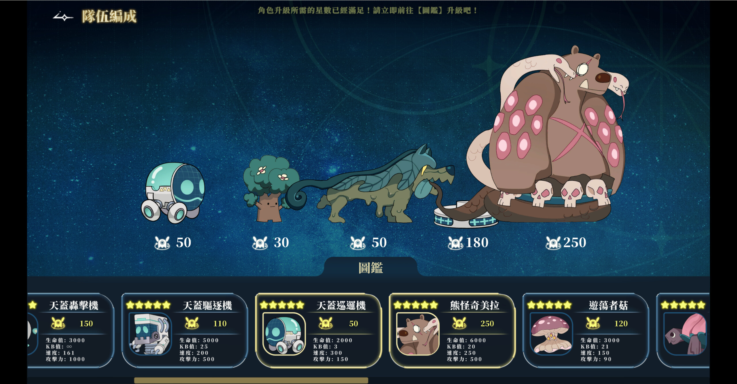 The Starborn Return screenshot 2