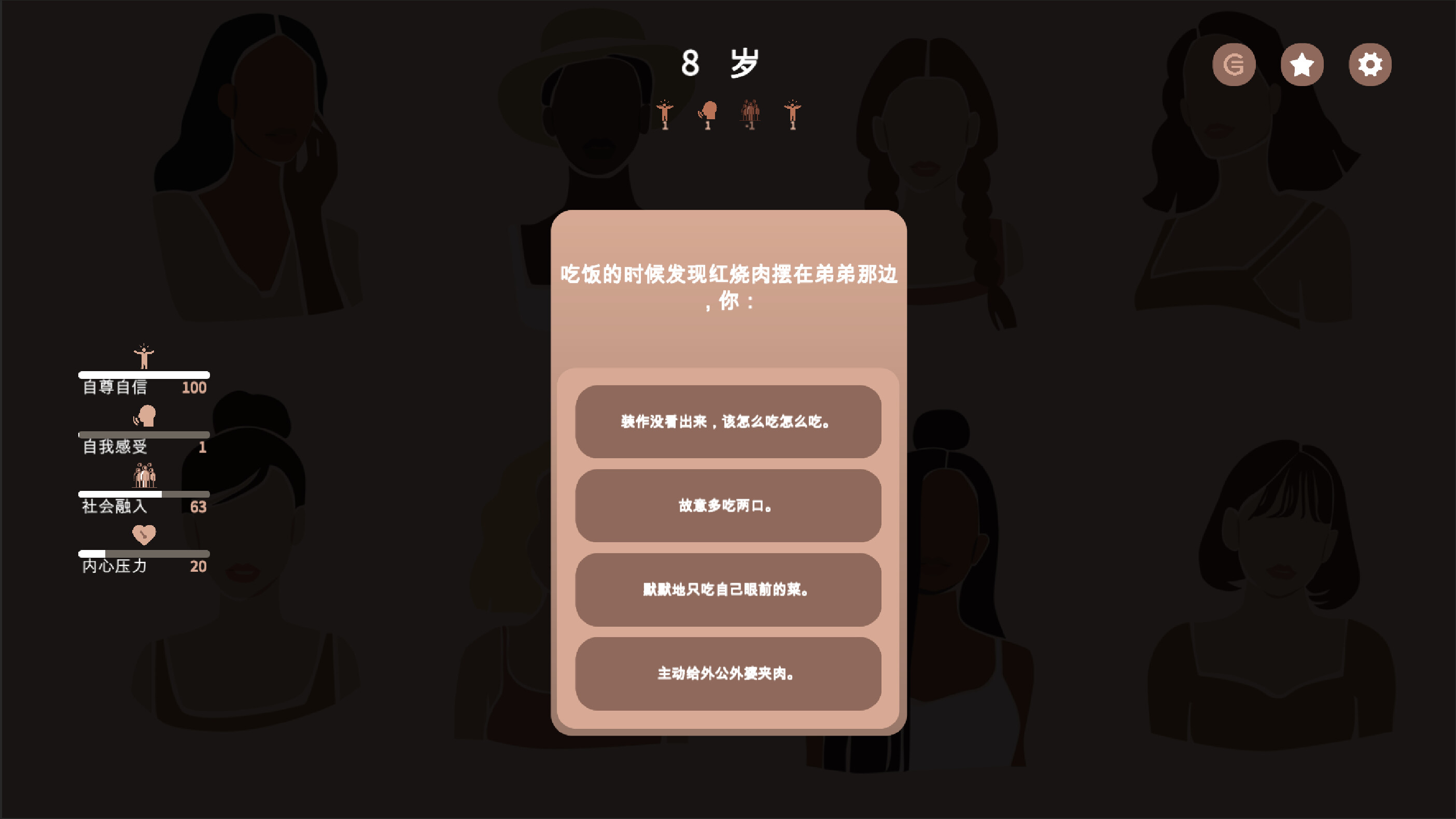 镜中之城 screenshot 3